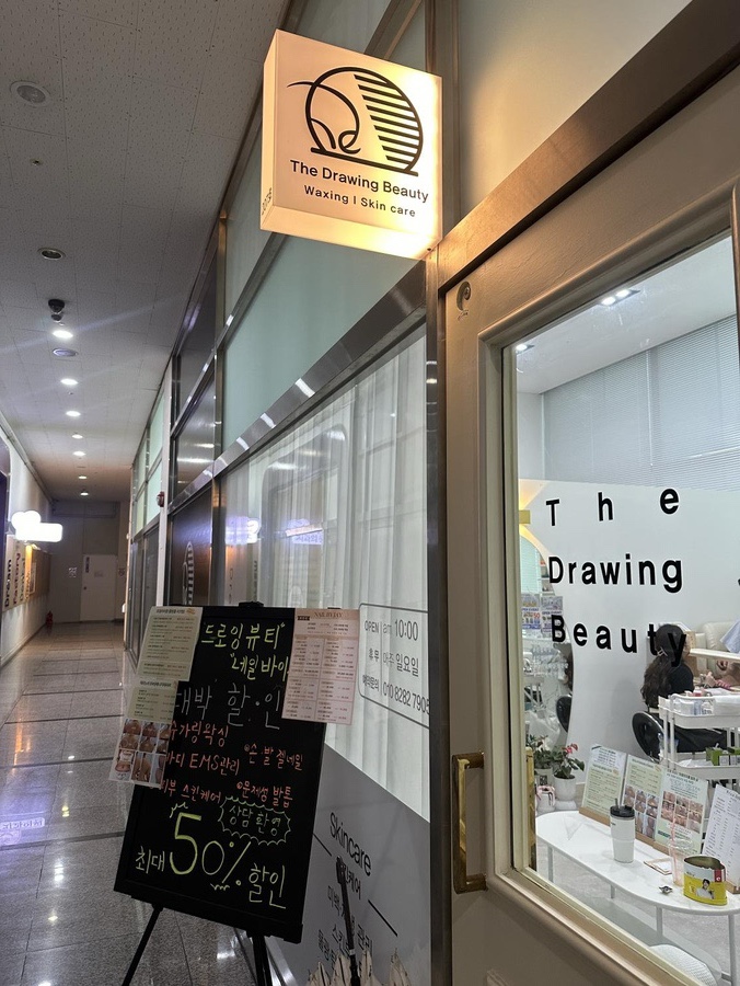 더드로잉뷰티 이미지