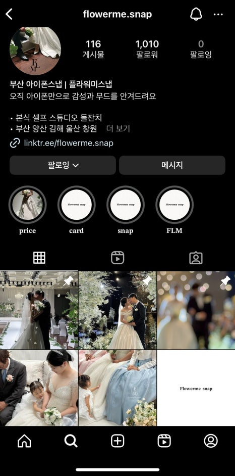 플라워미스냅 이미지