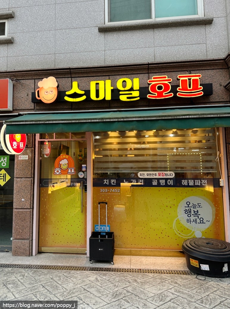 스마일호프 이미지