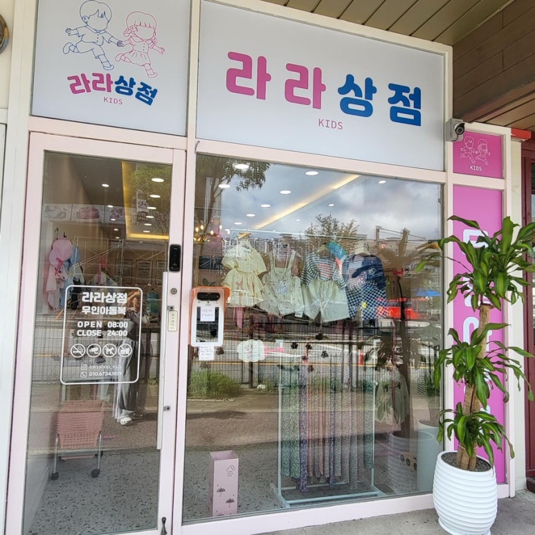 라라상점 이미지