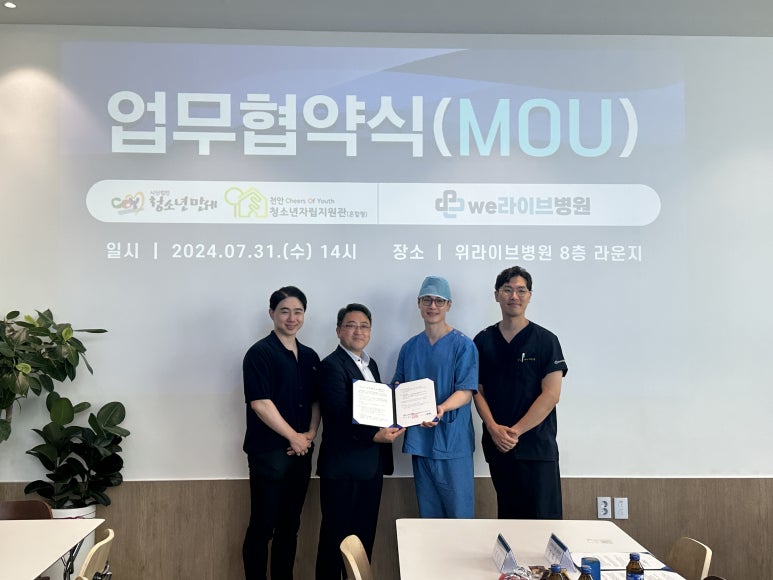 위라이브병원 이미지
