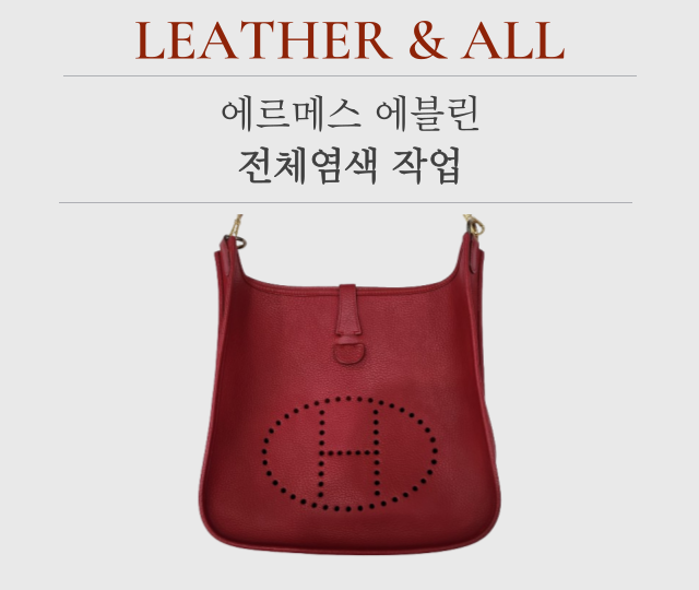 레더앤올 이미지