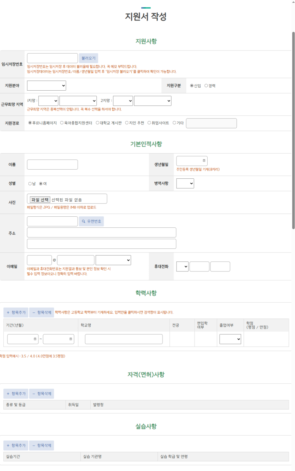 이케아다기스(광명)어린이집 이미지