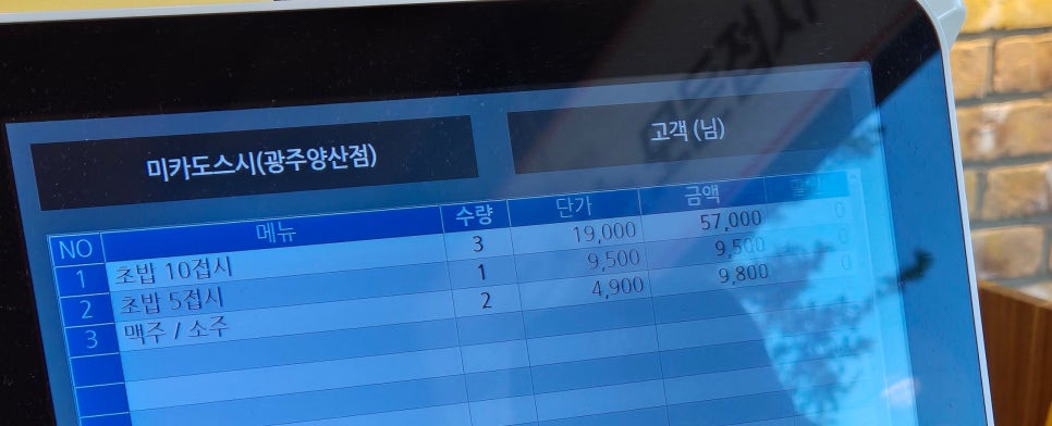 미카도스시 광주양산점 이미지