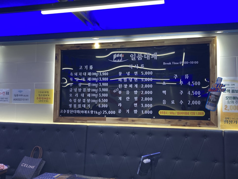 일품대패 평화점 이미지