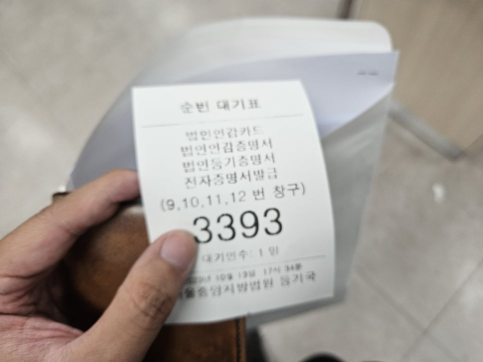 법무사법인동행 이미지
