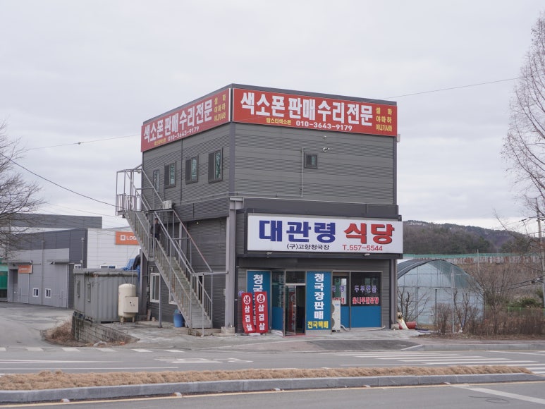 랍스터색소폰 이미지