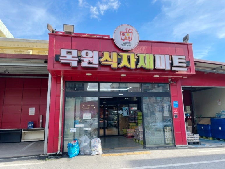 낙원식자재 이미지