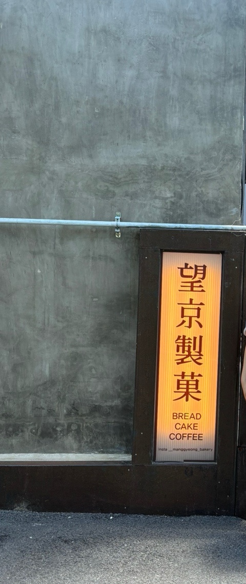 망경제과 이미지