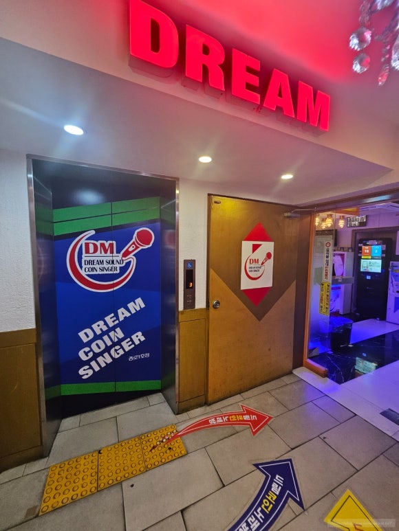드림노래연습장 이미지