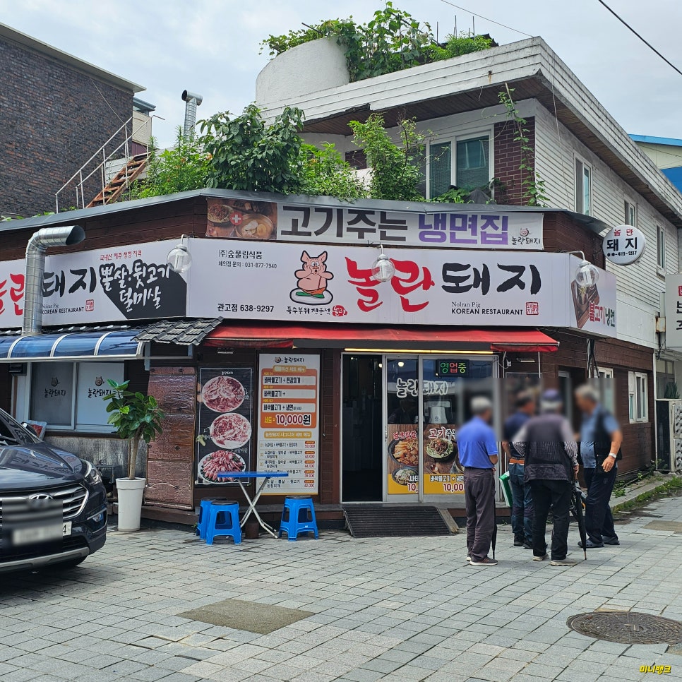 삼미뒷고기 이미지