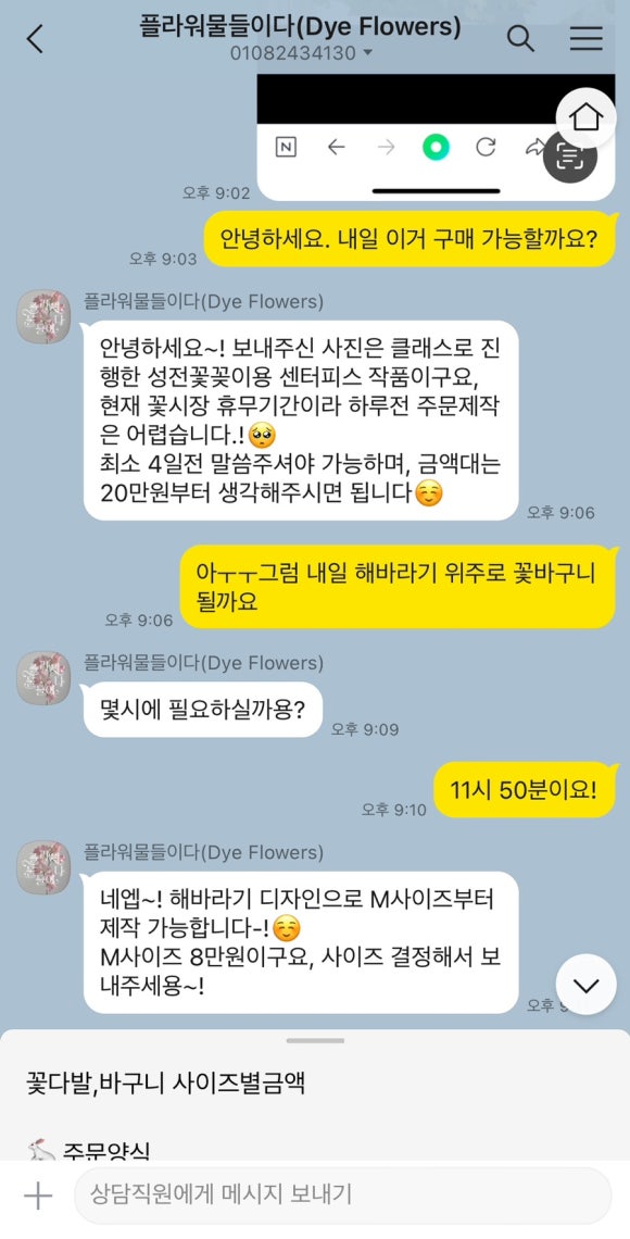 플라워물들이다 이미지