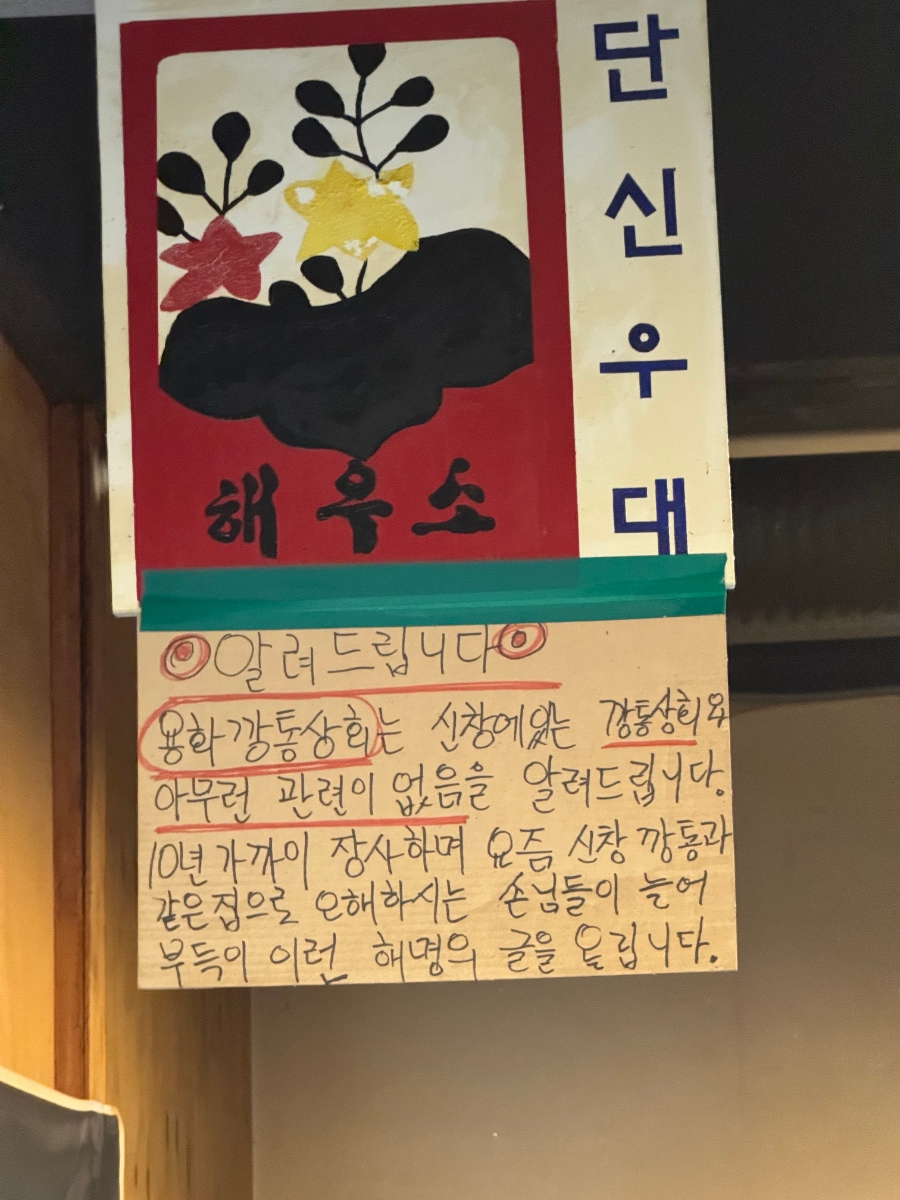 용화깡통상회 이미지