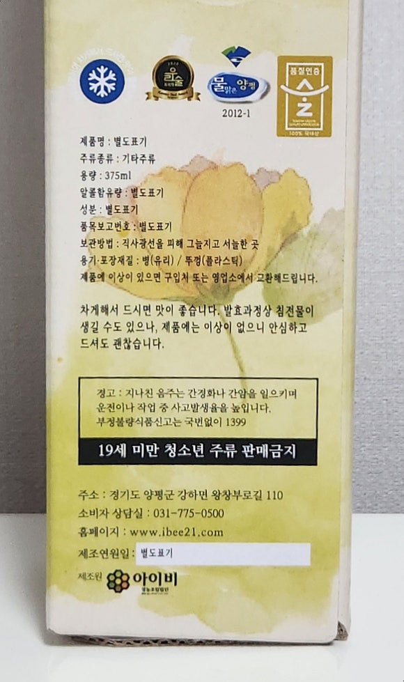 아이스허니비 이미지