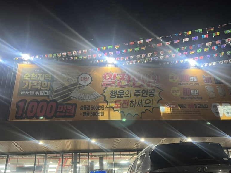 서면 식자재마트 이미지