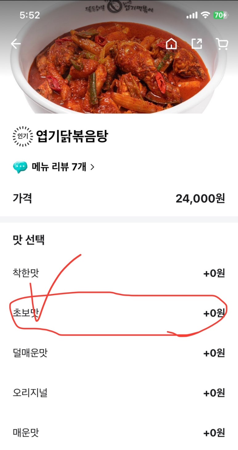 불닭발땡초동대문엽기떡볶이수원 이미지
