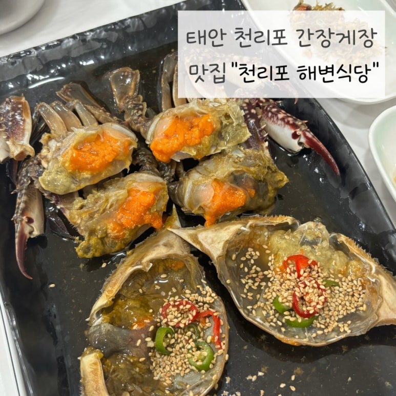 천리포 해변식당 이미지