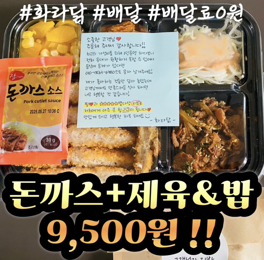 화라닭 이미지