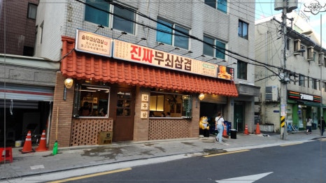 솥뚜껑위에춤추는삼겹살 이미지