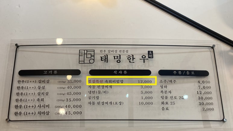 태명한우 이미지