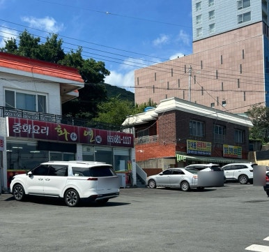화연중화요리 이미지