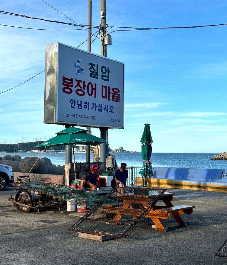 금복횟집 이미지