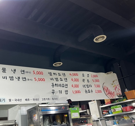 서귀포이고집 이미지