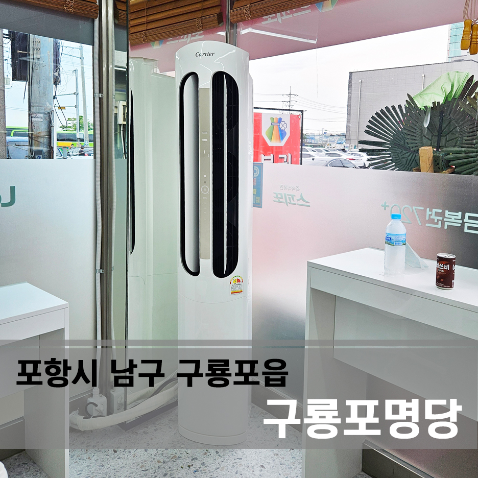 명당에어컨 이미지