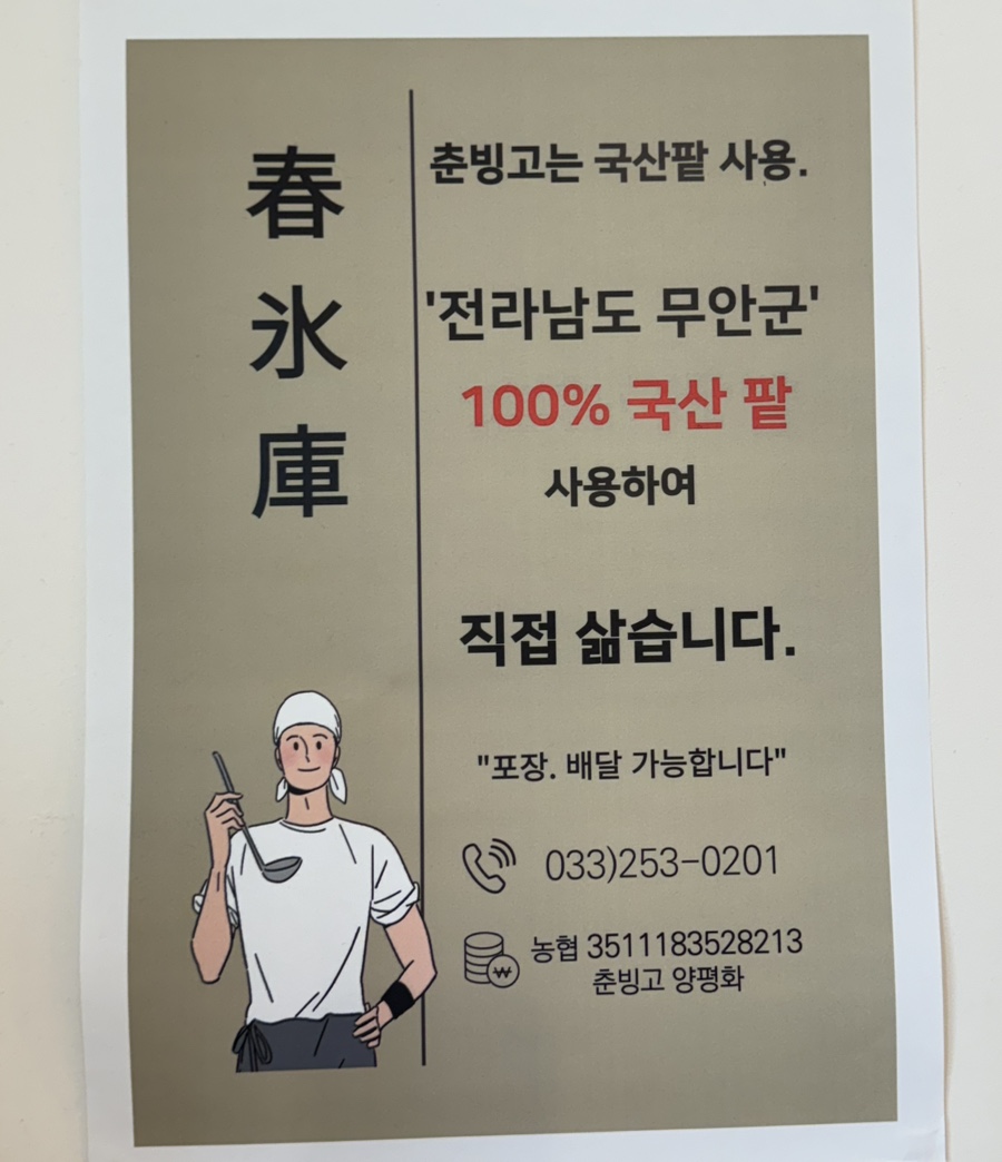 춘빙고 이미지
