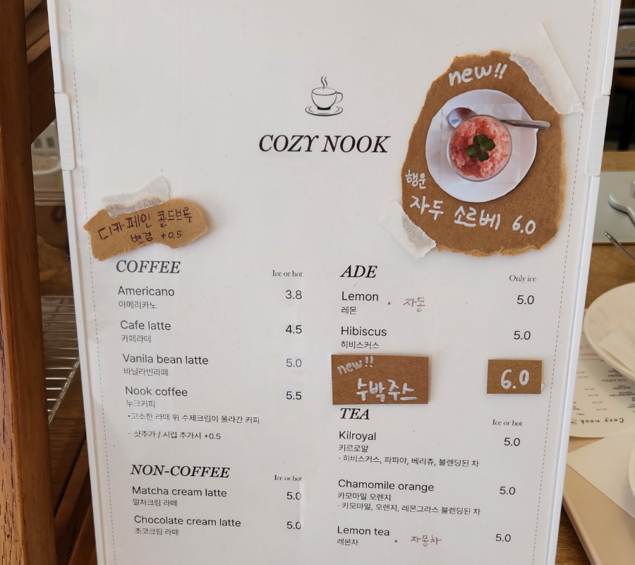 코지누크 이미지