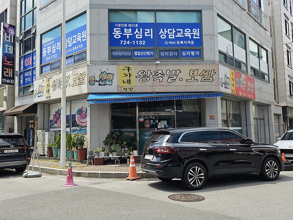 영양왕족발 이미지