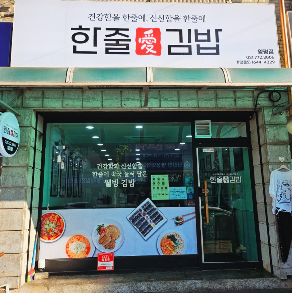 한줄애김밥 이미지