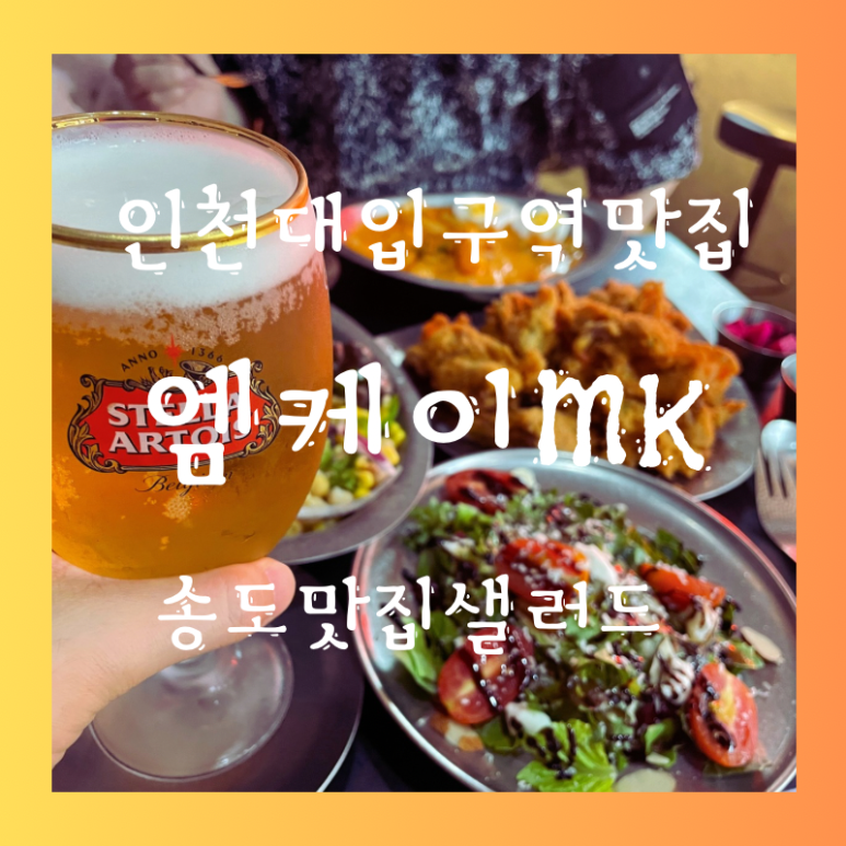 엠케이호텔 이미지
