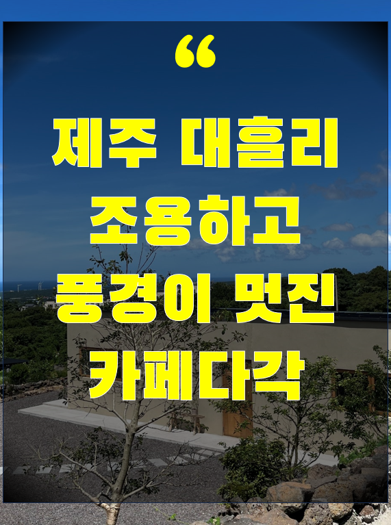 카페다각 이미지