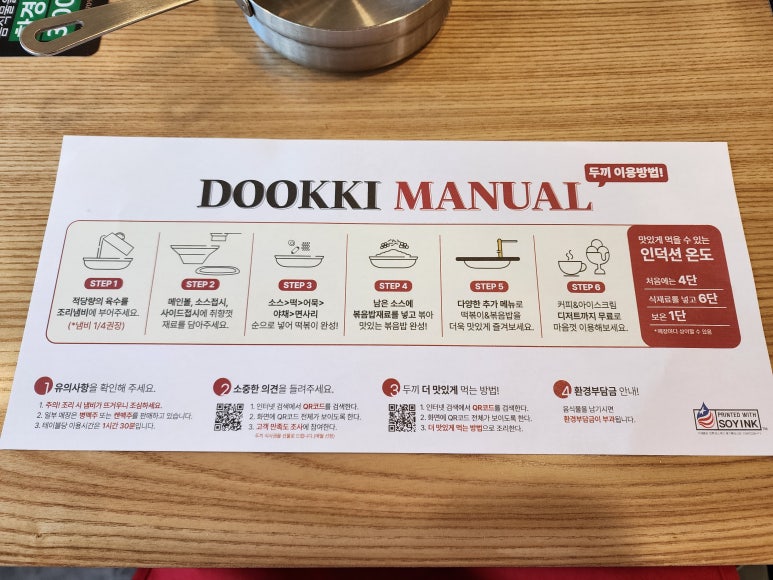두끼 안산선부점 이미지