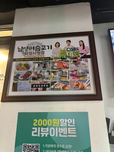 머슴고기 이미지