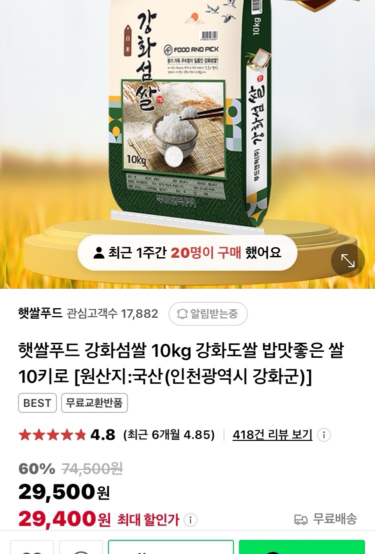 강화섬푸드 이미지