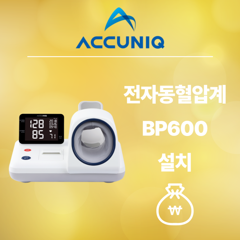 주식회사 자원메디칼 이미지