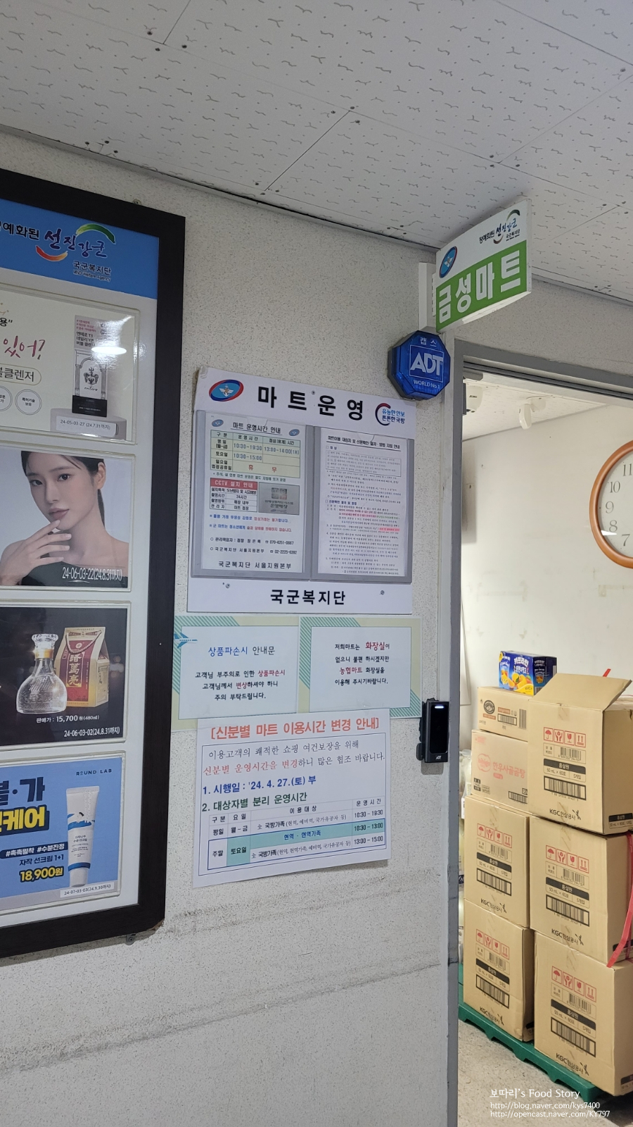 금성마트 이미지