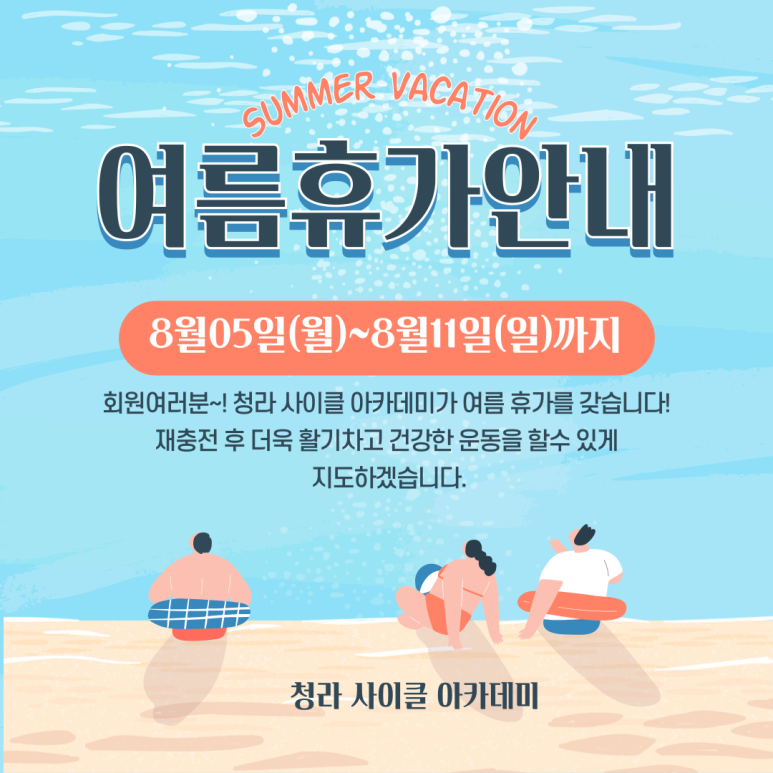 청라사이클아카데미 이미지