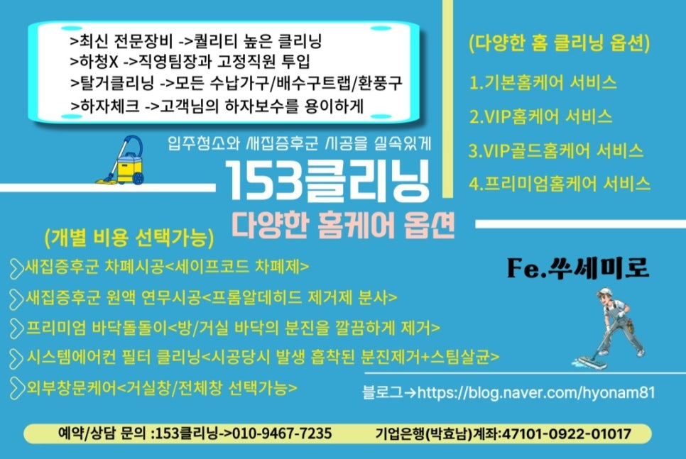 파라곤클리닝 이미지