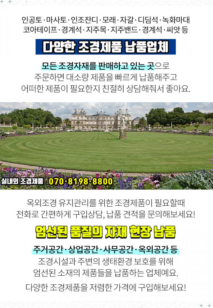 한솔골재 이미지