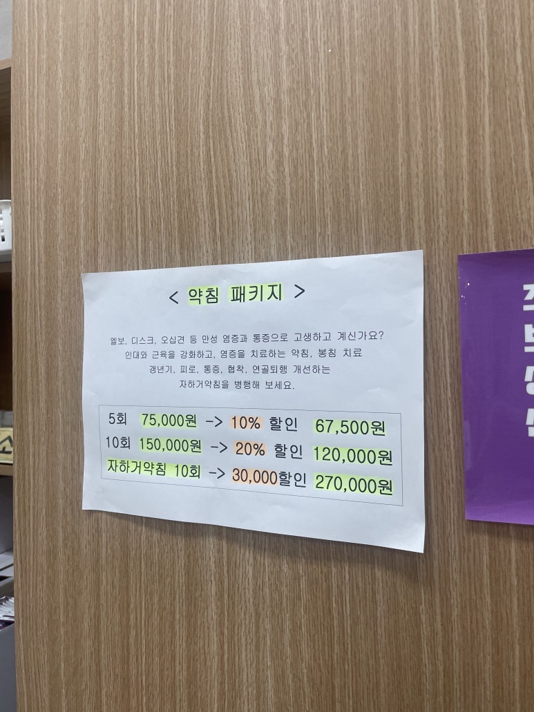 인창한의원 이미지