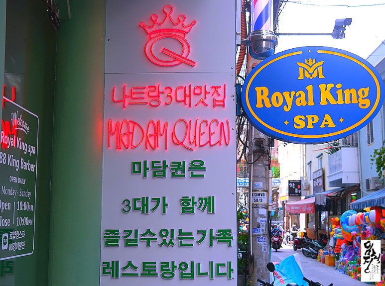 마담퀸 이미지