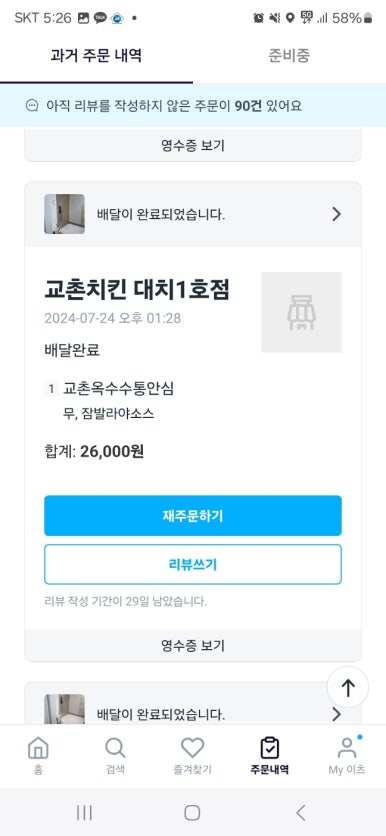 갱상도야채고기찜 역삼점 이미지