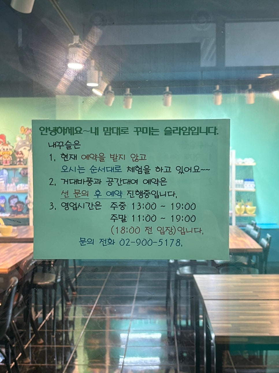 내맘대로꾸미는슬라임 이미지