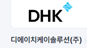 디에이치케이 이미지