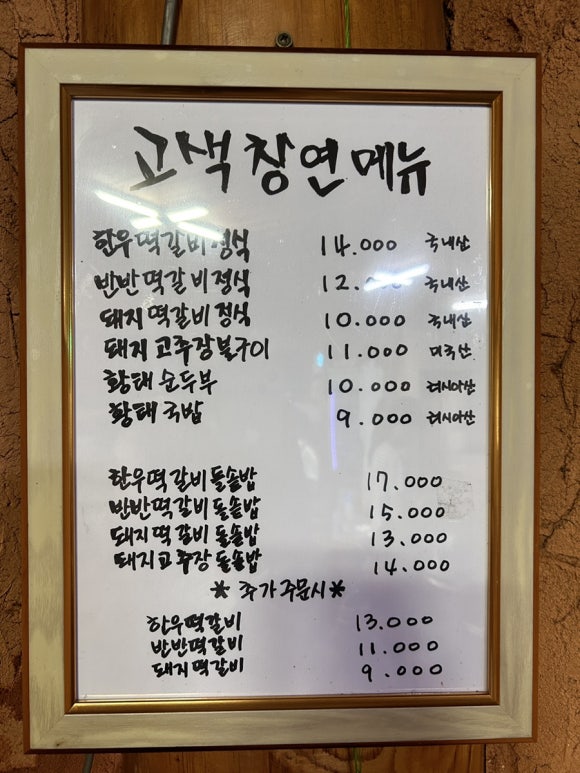 창연식당 이미지