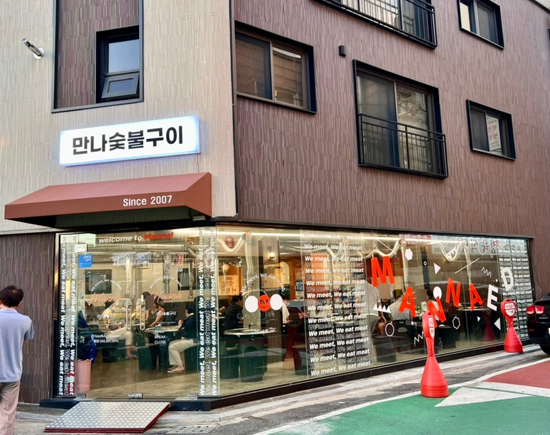 오늘은 찐 숯불구이 이미지