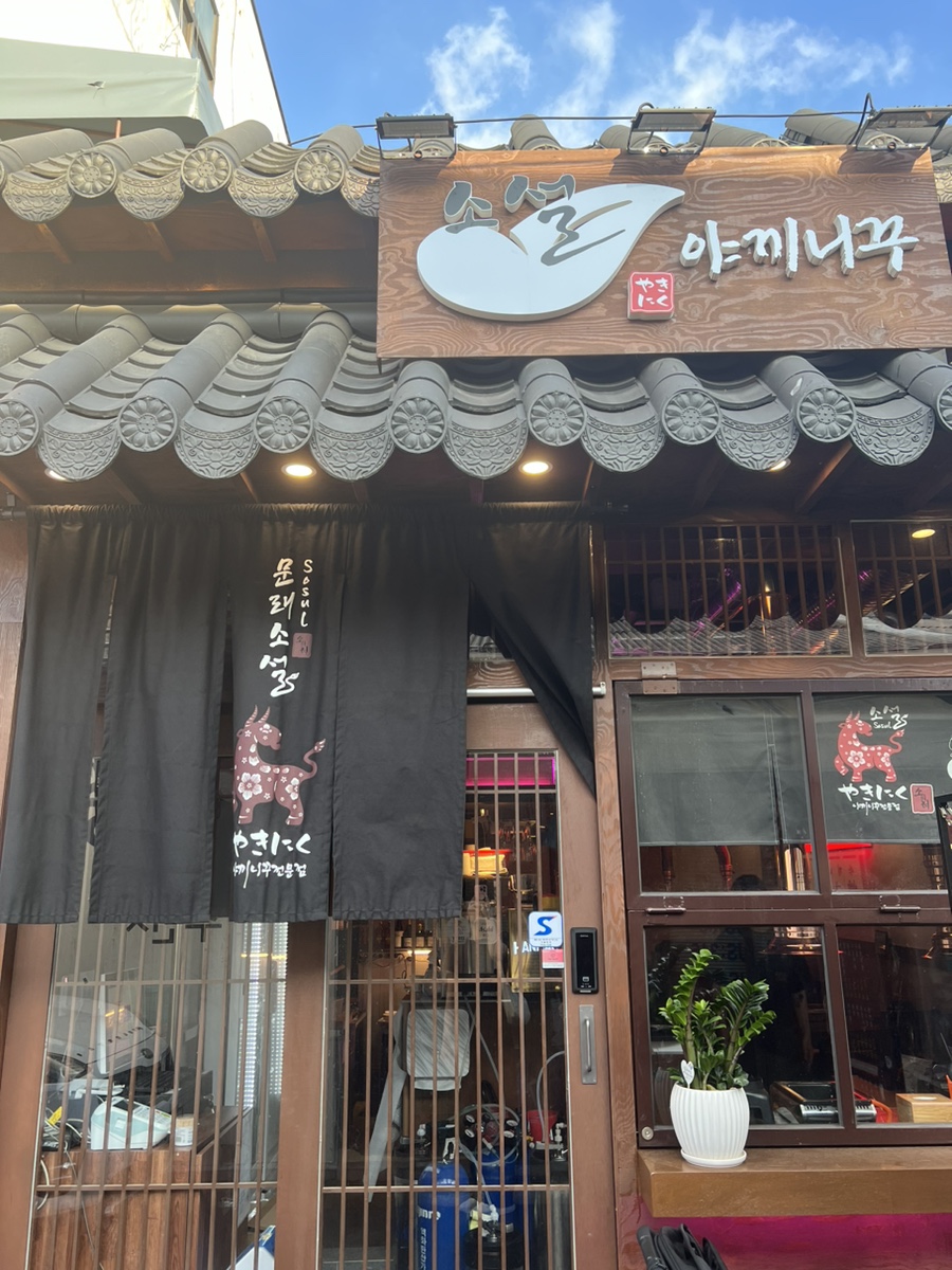 문래소설 이미지